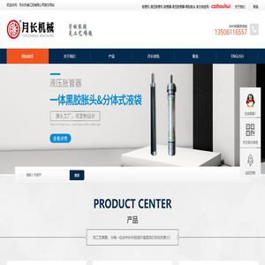 液压胀管机,机械胀管机,电动胀管机-管板胀接工艺解决方案服务商月长机械