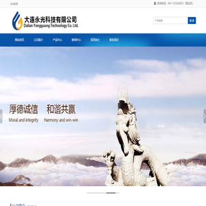 永光科技