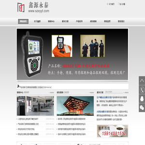 掌门神安检门_手持金属探测器_苏州鑫源永泰电子有限公司