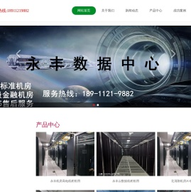 上地服务器托管，永丰机房托管，北清路机房托管