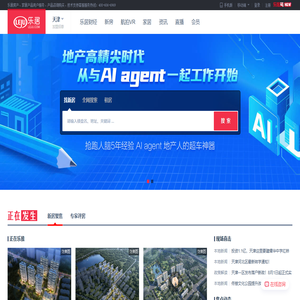 【天津房产网】天津房产信息网,找新房,二手房,租房上乐居-天津乐居
