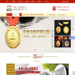 上海聚金堂金银章定制_上海铸造工艺/贵金属工艺定制/定制金银章/金银定制