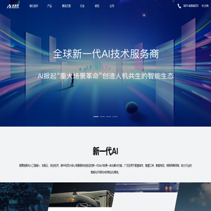 杭州数聚链科技