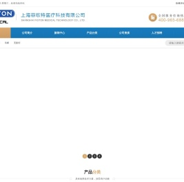 上海菲歌特医疗科技有限公司