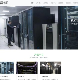 IDC数据中心_高电机房-IDC数据中心_高电机房