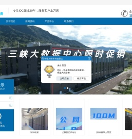 亦庄服务器托管，亦庄机房，亦庄机柜租用，北京亦庄服务器托管