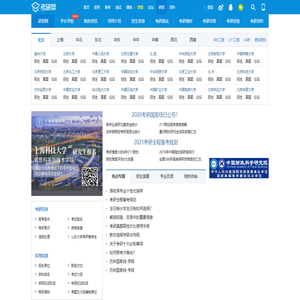 研究生招生信息网_研招信息网_研招网_考研帮（kaoyan.com）