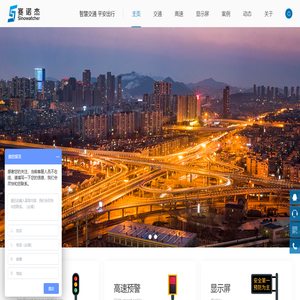 红绿灯厂家-交通信号灯厂家-倒计时显示器厂家 -一体化交通信号灯厂家-大功率信号灯厂家-智能行人信号灯厂家-雷达测速牌厂家-信号灯厂家-国标认证/定制服务-深圳赛诺杰
