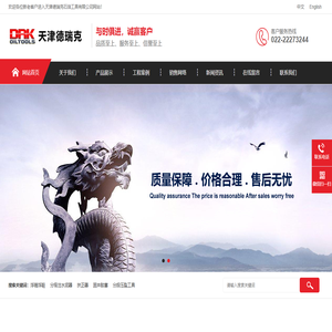 浮箍浮鞋,分级注水泥器-天津德瑞克石油工具有限公司