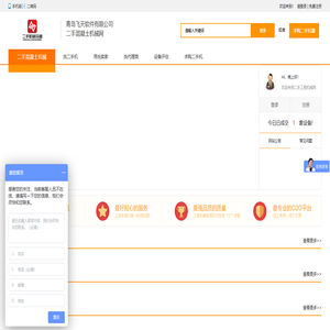 二手工程机械网,专业的二手工程机械信息平台,二手混凝土设备