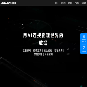 苏州三合智能科技有限公司