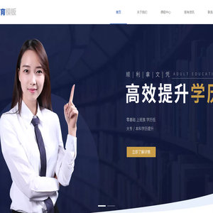 海丰县方维成人教育学习中心