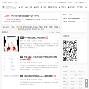 流觞-Python学习,lnmpweb技术分享,网站环境,网络web安全，后渗透