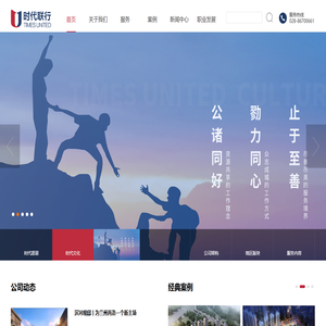 成都时代联行房地产顾问有限公司