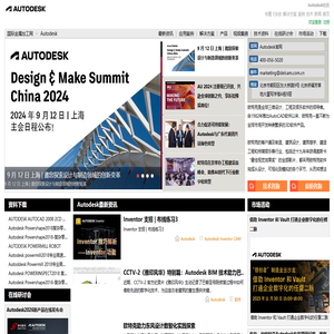 Autodesk社区