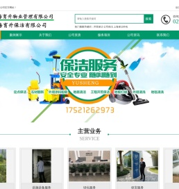 上海保洁外包-上海育升保洁有限公司