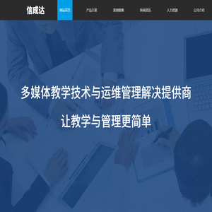 南京信成达信息科技有限公司