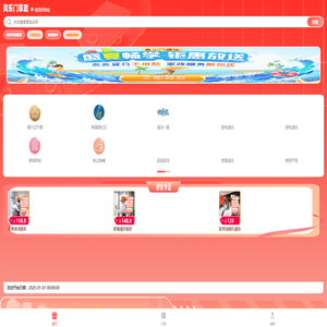 美乐门