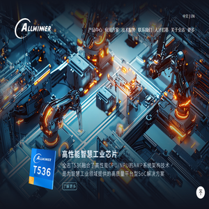 珠海全志科技股份有限公司