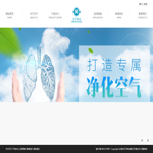 贝子净化_重庆贝子净化设备有限公司