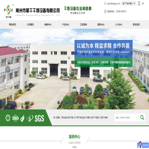 干燥设备_喷雾干燥机价格_闪蒸干燥机械厂家_污泥干燥机_气流干燥机_常州市星干干燥设备有限公司