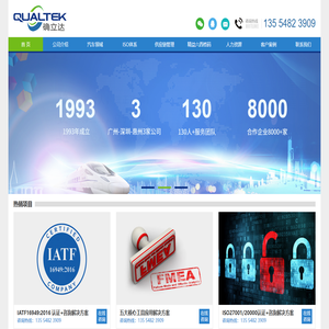 广州市确立达企业管理咨询服务有限公司-IATF16949认证咨询-FMEA培训-IATF16949认证资料-五大工具培训-16949辅导咨询