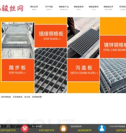热镀锌/平台/复合钢格板_钢格栅板_格栅板_沟盖板_衡水鸿骏丝网制品有限公司