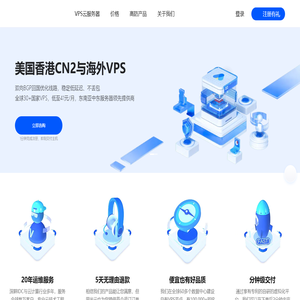 萤光云 - 美国香港CN2海外VPS_电商独立站TikTok线路服务器