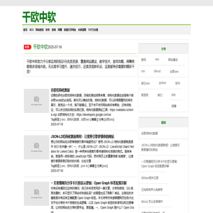 千欧中软 - 专注知识分享与资源下载 | 涵盖技术教程、游戏攻略与网赚技巧