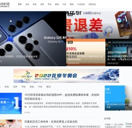 IT科技时报