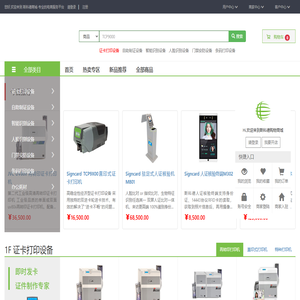 购物商城 - 北京斯科德科技有限公司