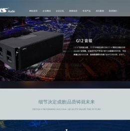 山东醉美声音响有限公司_山东醉美声音响有限公司