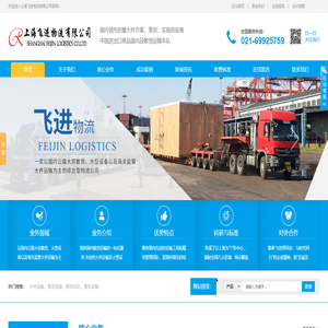 上海到成都德阳散货拖车_成都郫县到上海散货拖车_成都散货拖车车队_上海飞进物流有限公司