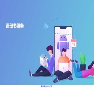 画册书