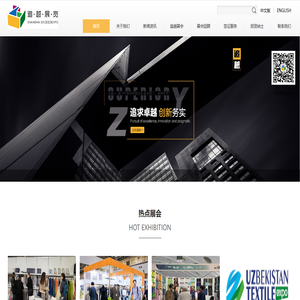 纺织展会 - 纺织展 - 上海追越会展服务有限公司