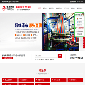 彩条布_彩条布厂家_彩条布规格及价格-天津聚乙烯彩条布生产厂家