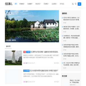 任丘事 - 任丘新闻、生活、大小事
