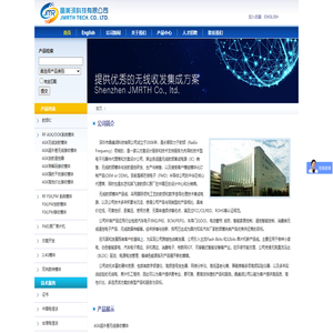 无线收发模块_晶美润科技有限公司_ASK无线接收模块_超外差接收模块_无线发射模块
