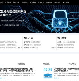 同海科技-企业数字化转型专家|信创与国产化替代|LOTO隔离闭锁|Maximo服务