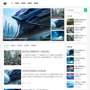 星座性格|星座奇闻|融入星座的精彩世界 | 掌握命运的钥匙_燃平星座网