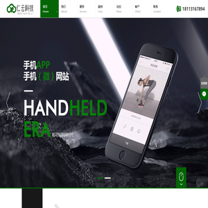 成都软件开发 网站建设---仁云科技