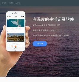 糖水-有温度的生活记录软件