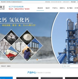 西安锋哲化工网-氧化钙,氢氧化钙,生石灰,熟石灰-厂销低价、品质保障、送货及时、轻松采购！