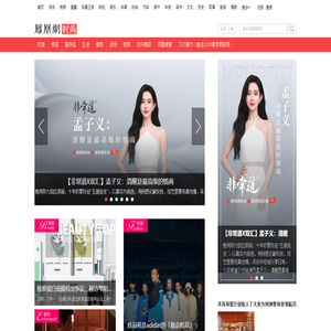 凤凰时尚_华人精英女性首选时尚门户