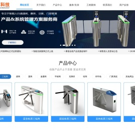 翼闸|摆闸|三辊闸|平移闸|转闸|防撞摆闸|速通闸|速通门|速通摆闸|电子门票系统|票务系统|清心软件|深圳市翼迅通智能科技有限公司官网-深圳市翼迅通智能科技有限公司