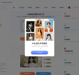 万彩AI - AI智能写作生成神器,AI数字人制作,AI短视频制作