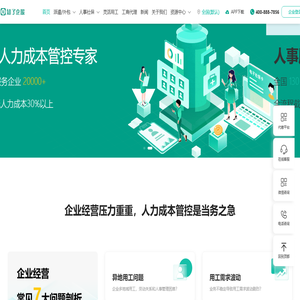 【知了社保】企业社保代理服务|社保代缴代办平台|企业五险一金代交费服务