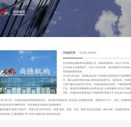 【尚德机构】自考，MBA，注册会计师，教师资格证，人力资源师培训-中国最新锐的互联网大学