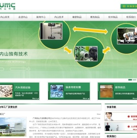内山(上海)国际贸易有限公司