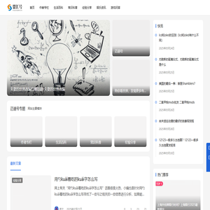 迈道号 - 陪你看世界、发现更多有趣知识